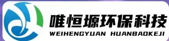 长沙WH-CS通用型真空清洗机｜唯恒塬